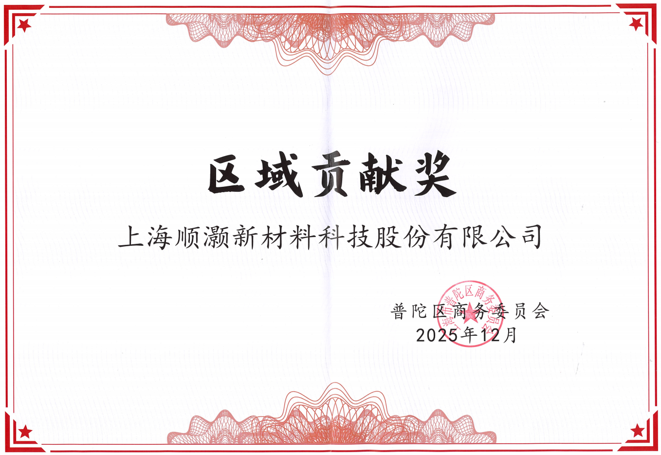 微信图片_2025-12-22_135227_890.png